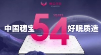 穗宝床垫售后怎么样？2026年穗宝床垫为何会有98%的好评率?!