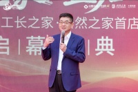 王宁出席芝麻装工长之家・居然之家首店启幕盛典并致辞