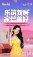 冠珠520爱家日火热开启！抖音团购券派发、颜值岩板买10送1，为爱筑家优惠选购