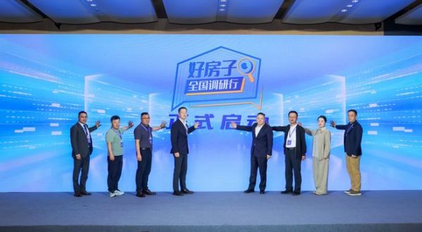 兔宝宝闪耀世界品牌大会：从“好房子”到“全球品牌”，奏响中国品牌最强音