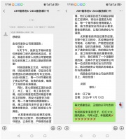 翰林府业主实名致谢 金空间装饰以透明服务赢得口碑认可