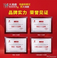 行业大满贯！大角鹿包揽瓷砖十大品牌、陶瓷十大品牌等多项大奖
