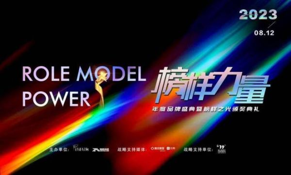 六载追光,致敬榜样|回望历届盛典,2026 榜样力量全新启程