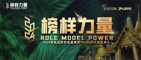六载追光,致敬榜样|回望历届盛典,2026 榜样力量全新启程