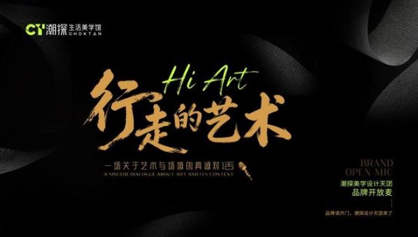 六载追光・致敬榜样 | 2026年度榜样力量家居品牌盛典全面启动！