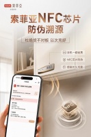 板材真假不用猜！索菲亚NFC防伪溯源，家装全链路透明可查