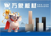 买板材看什么？2026年十家品牌榜单揭示核心选购逻辑