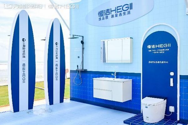 《恒洁舒沐洗家族非凡系列H6:以AI主动式智护,开启智能卫浴非凡体验》