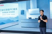 用设计为美好生活赋能 万家乐设计师品鉴会在京举办