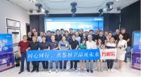 用设计为美好生活赋能 万家乐设计师品鉴会在京举办