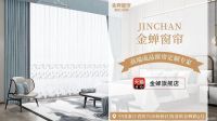 pick金蝉&米菲联名棋盘格系列窗帘，打造属于你的潮酷生活