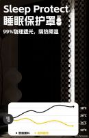 pick金蝉&米菲联名棋盘格系列窗帘，打造属于你的潮酷生活