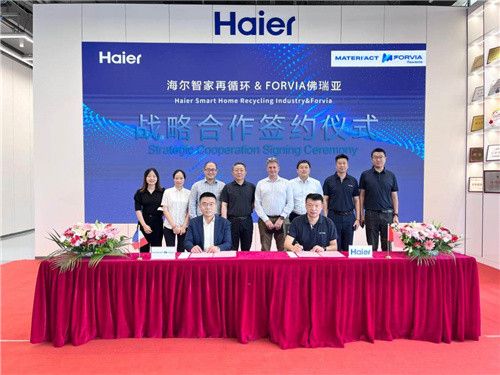 践行碳中和!海尔智家与佛瑞亚旗下迈极瑞达成战略合作