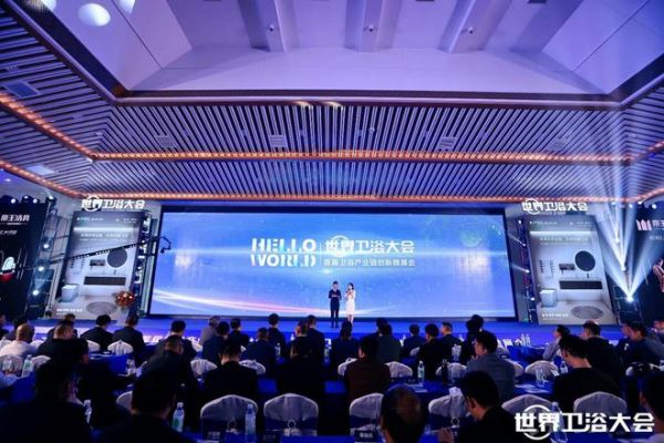 世界卫浴大会丨智能卫浴领军力量,惠达卫浴荣获三项大奖