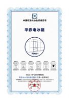 全球首个！海尔冰箱填补《平嵌电冰箱》标准空白