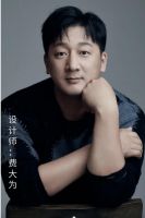 温暖设计 舒适人居——中国供热展装饰设计师高峰论坛丨费大为带你领略“宅”之生命的奥秘