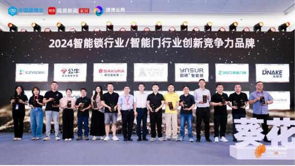 智能家居行业奥斯卡!德盾荣摘2024葵花奖智能门行业产品工业设计金奖