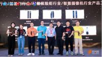 智能家居行业奥斯卡！德盾荣摘2024葵花奖智能门行业产品工业设计金奖