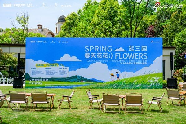 春天花花逛三园|春日音乐野营亲子派对圆满落幕