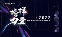 六载追光，致敬榜样｜回望历届盛典，2026 榜样力量全新启程