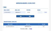 连续19年获评纳税信用A级企业  美巢以诚信经营筑牢三十年发展根基