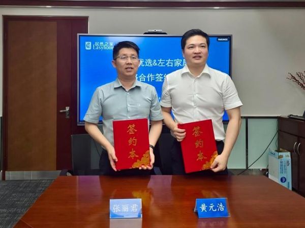 战略合作落地|左右家居×居然优选「甄选家」首店启航,共探家居零售新模式