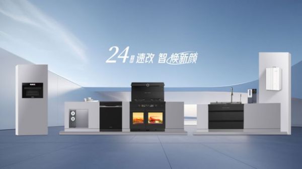 2026厨房旧改风向标:美大集成灶如何引领“不砸墙”换新潮?