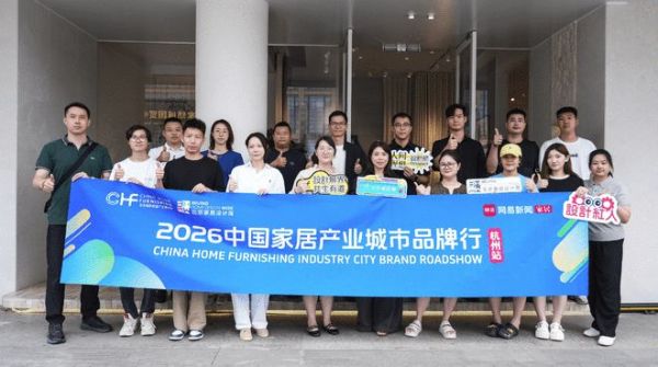 CHF探访团走进伊伊布舍|感受“布”艺美学与柔性软装落地