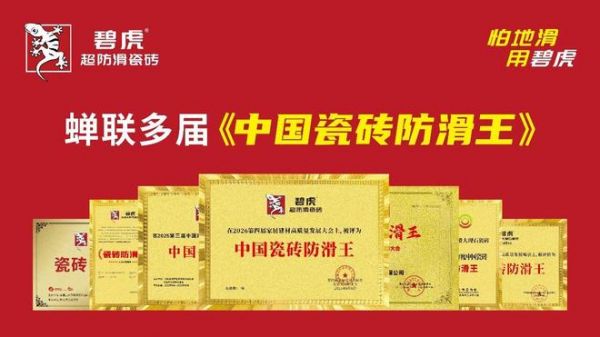 先到先得!碧虎带整套成功模式助力首届临沂陶博会