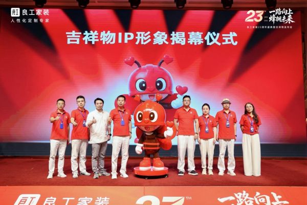 “良小蜂”萌力登场! 良工家装全新IP重磅亮相!