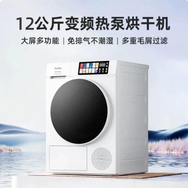 Garffen 加纷|专注高端洗烘家电,构筑品质家居新生活