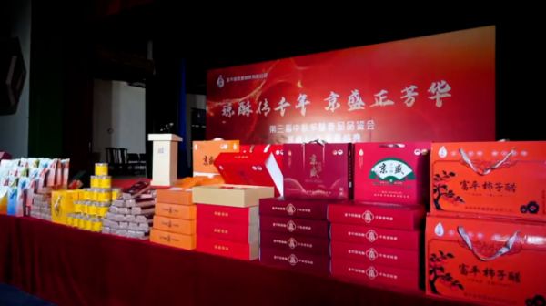 强强联合赋能非遗特产|陕西山海情供应链与富平京盛商贸达成战略