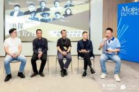 共探城市美学设计：从宏观城市格局到微观空间营造论坛成功举办