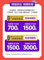 冠珠锦鲤节第八季  明星屋主亲临派福利！8.8抵388元、抽千元免单等多重钜惠