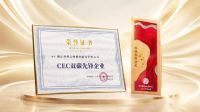 荣膺双碳先锋企业！云峰莫干山以实干书写绿色低碳答卷