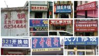 超24小时无人可破！王力安防开创全球首个入户门类吉尼斯世界纪录™