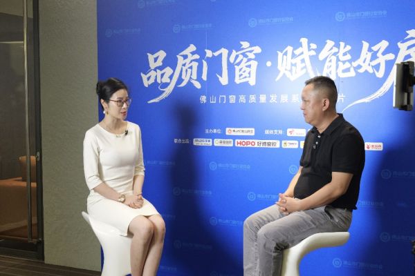 协同发展 开放共赢|"品质门窗 赋能好房"系列访谈走进安格尔门窗
