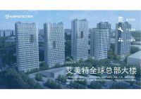 网易家居厨卫探展｜专访艾美特厨电崔辰明：五十载匠心积淀，以新风科技重新定义健康厨居标准