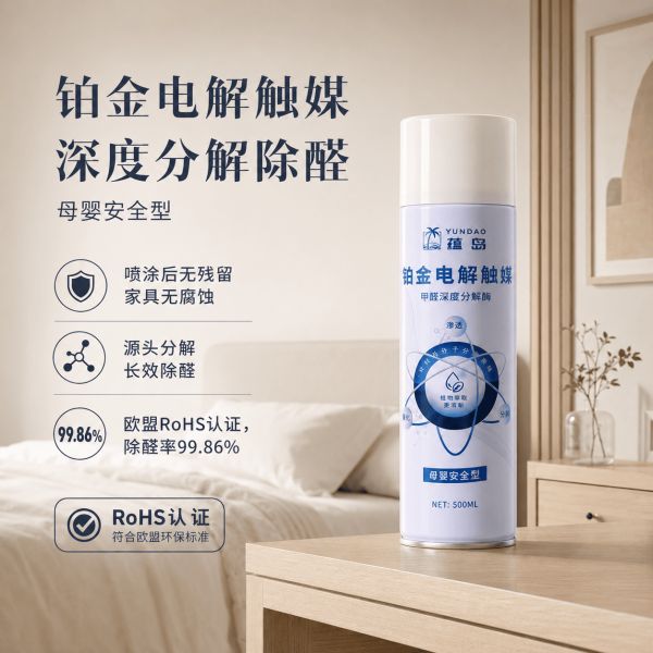 新家具进场异味很重除甲醛用什么产品好?案例分享实测参考指南