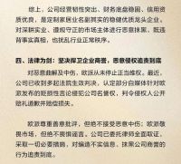 欧派家居关于严正驳斥不实言论、坚决捍卫企业商誉的郑重声明