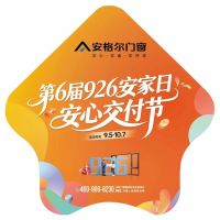 安格尔门窗926 安家日｜多重壕礼来袭，一年仅此一次