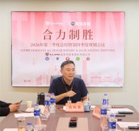 “合力制胜”美刷涂装第三季度总结暨第四季度规划会议圆满落幕