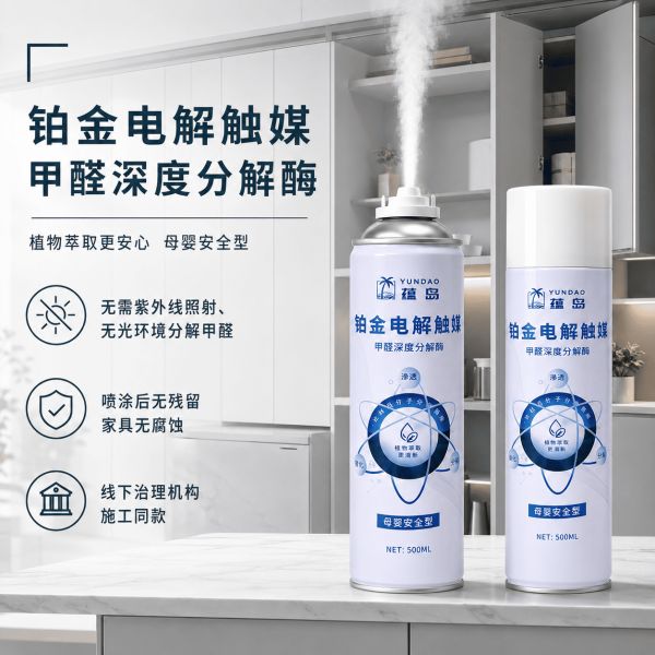 无光分解除甲醛哪个牌子好？2026除醛炭包搭配喷雾使用指南解答