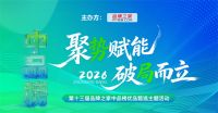 权威荣誉实至名归|北泽合生登榜中品榜“设计师推荐十大品牌”