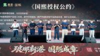 不止环保，更要好用好看！新港国熙，打造适配中国家庭的高端板材体系