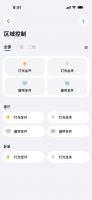 YEELIGHT PRO App 2.0 全面升级