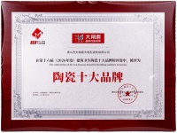 连续九年蝉联“陶瓷十大品牌”，大角鹿凭什么持续被行业认可？