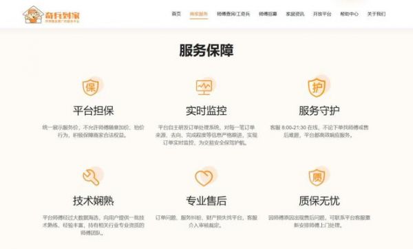 旺季来了，安装售后的坑怎么躲？给商家和消费者一套经验