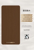 探寻当代家居里的东方意蕴，遇见莫干山板材藤润雅木