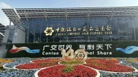 第140届广交会今日广州启幕 3.2万家企业参展